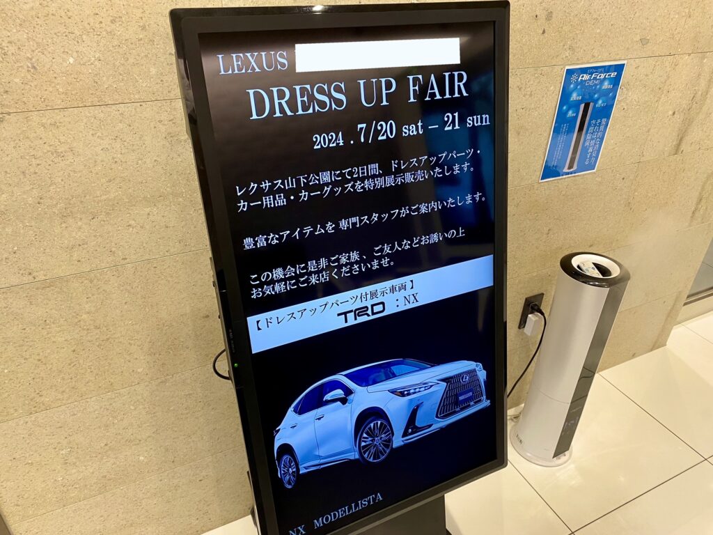 レクサスディーラー