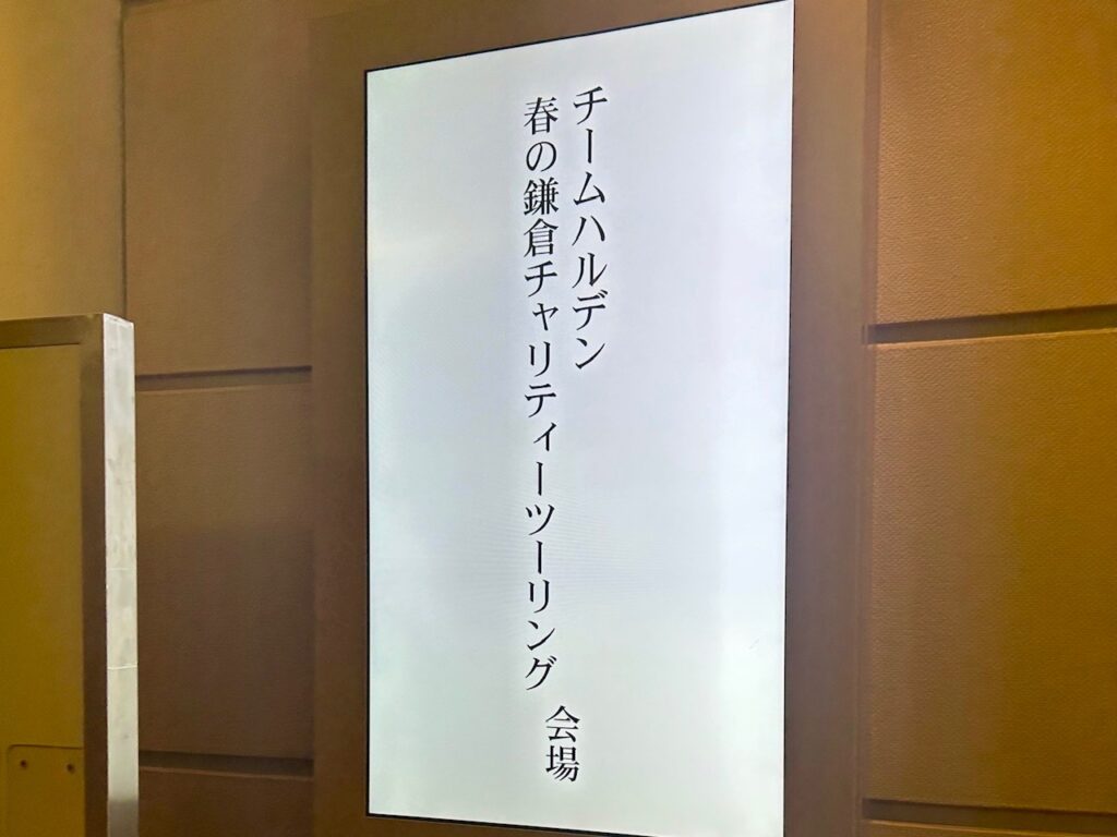 ハルデンベルク