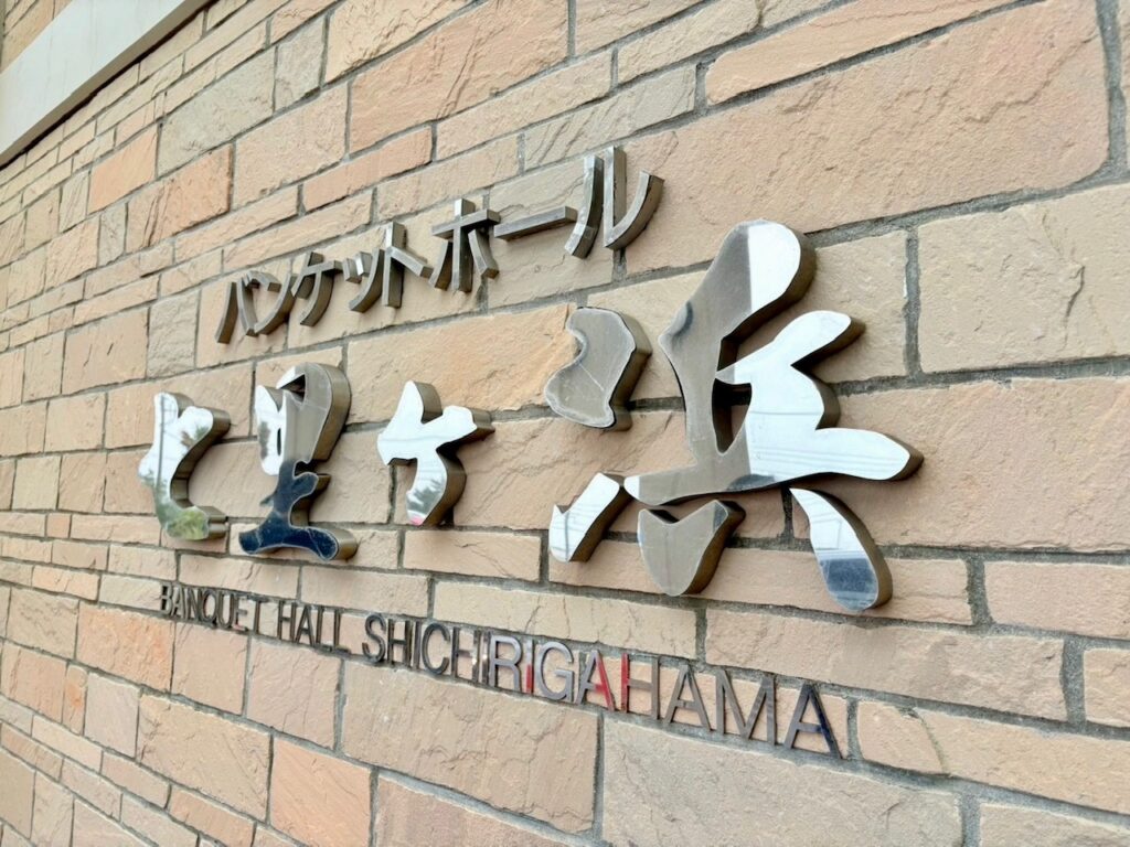ハルデンベルク