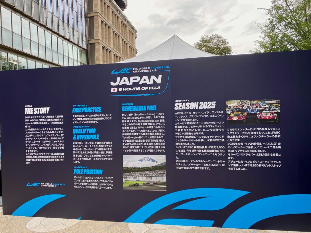 WEC JAPAN