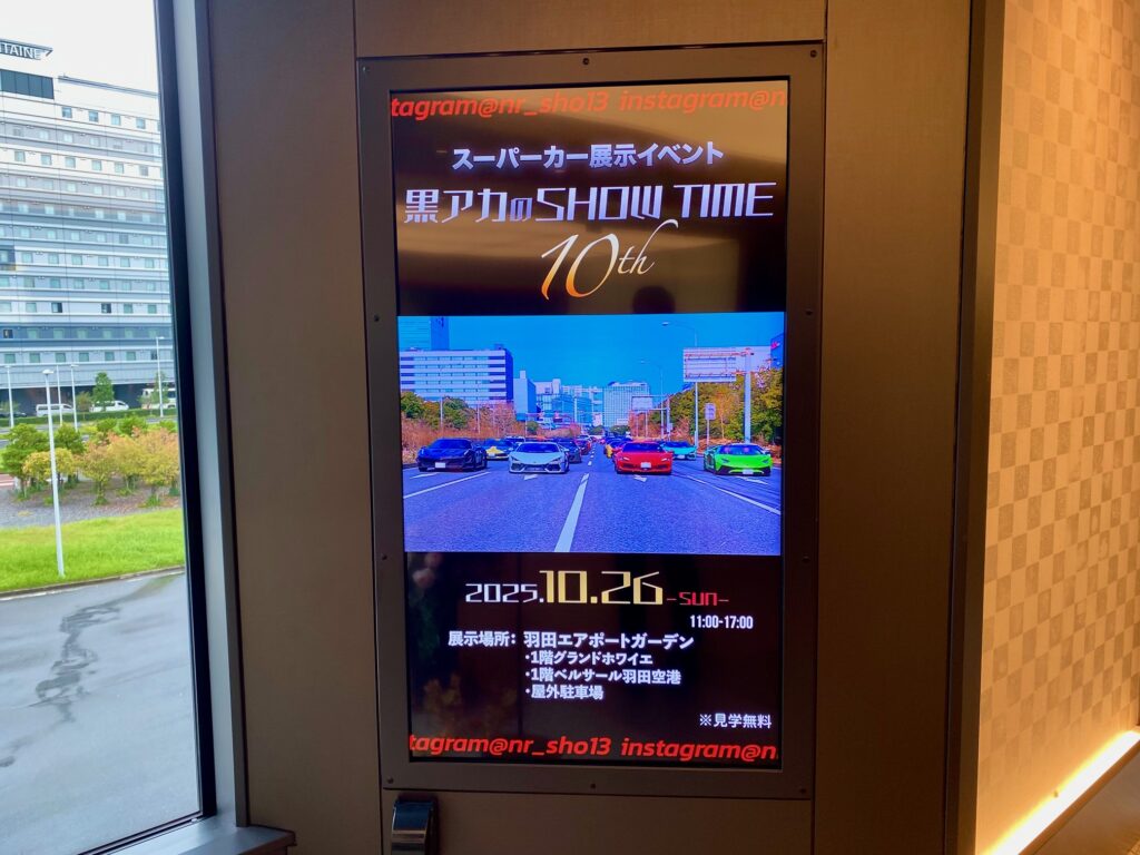 黒アカのSHOW TIME