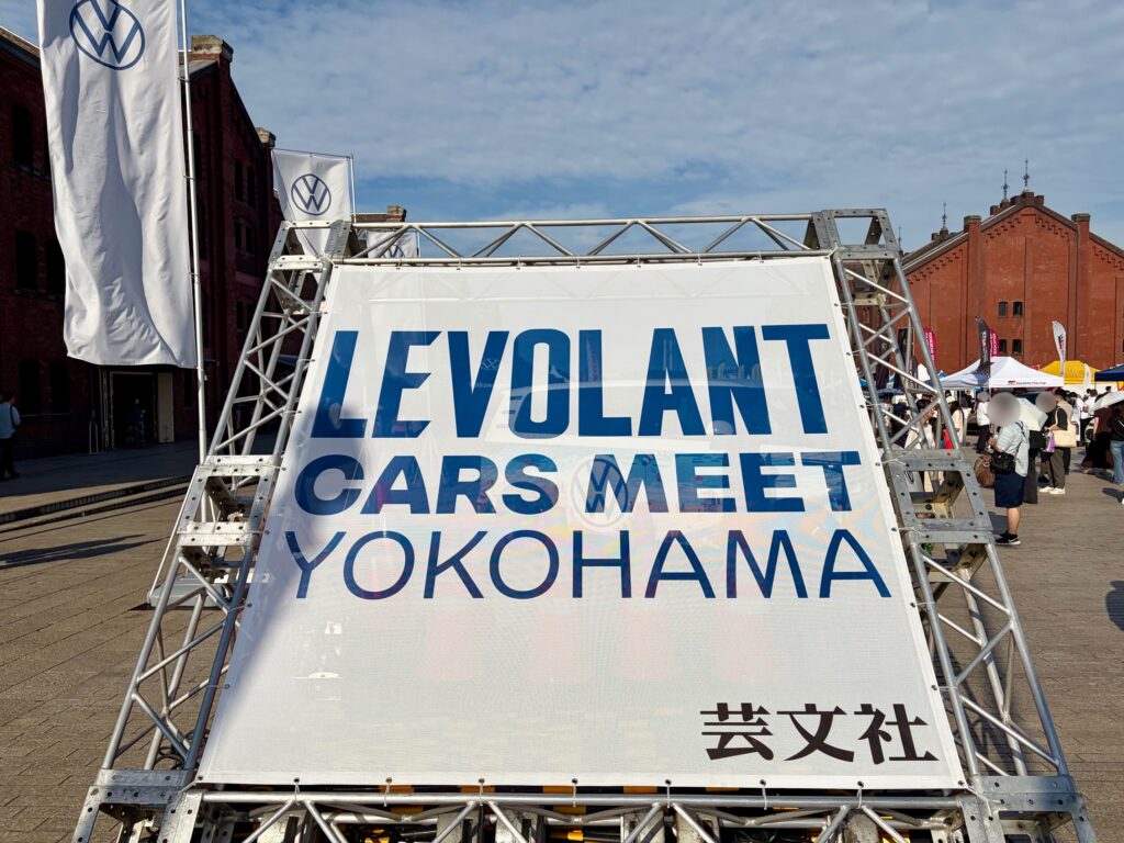 ルボランカーズミート