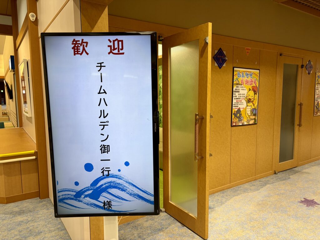 ハルデンベルク